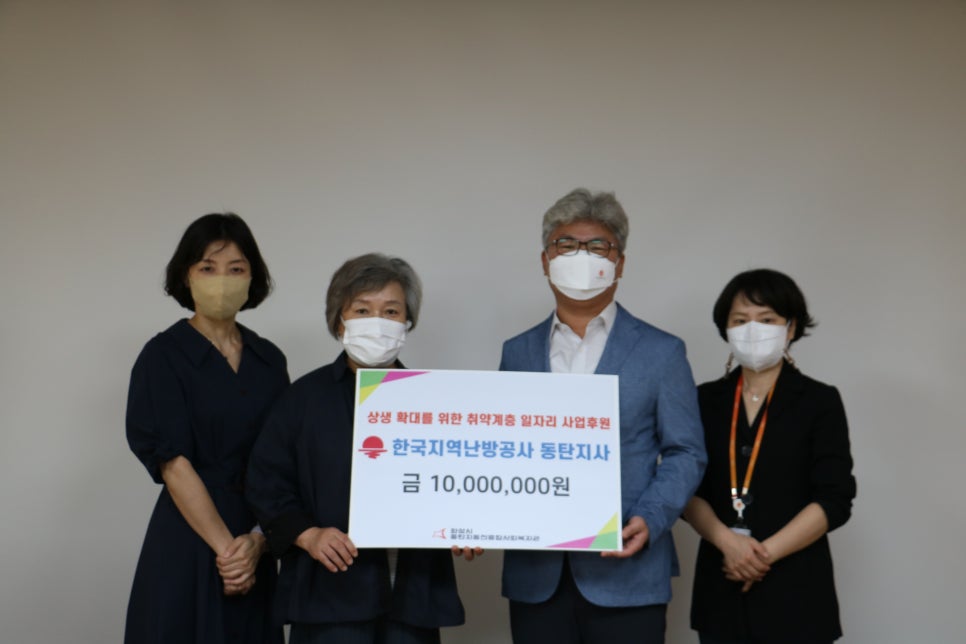 한국지역난방공사 동탄지사 이미지