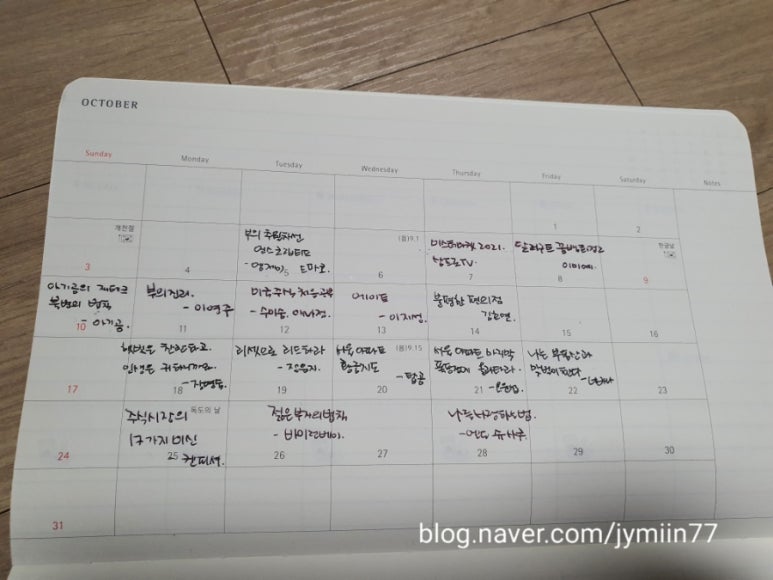 미스터엠제이 이미지
