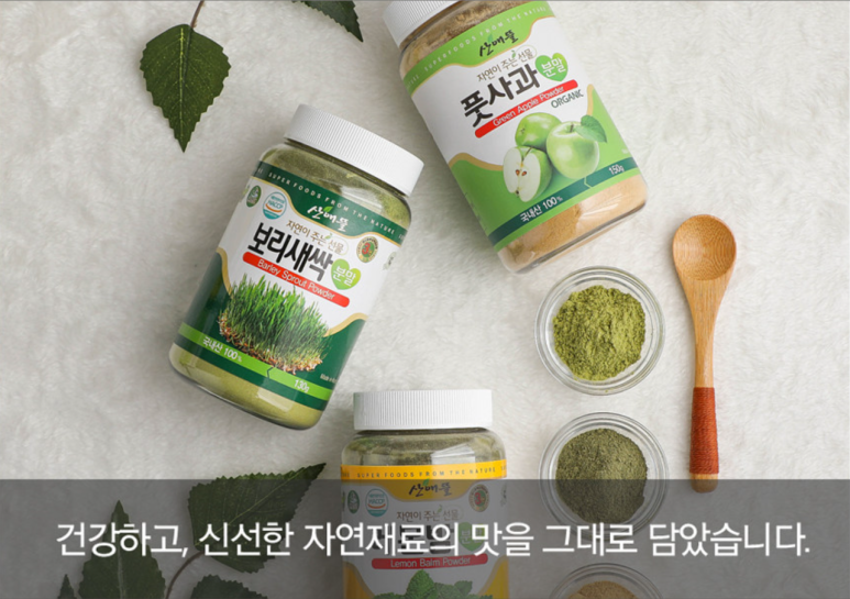 자연농 푸드 이미지