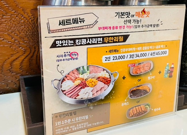 킹콩부대찌개 동천유타워점 이미지