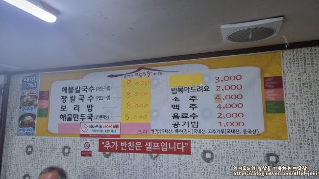 윤가네해물칼국수 이미지