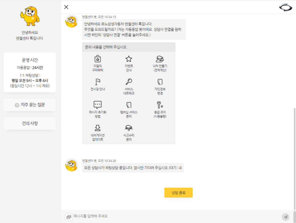 엔젤톡톡 이미지