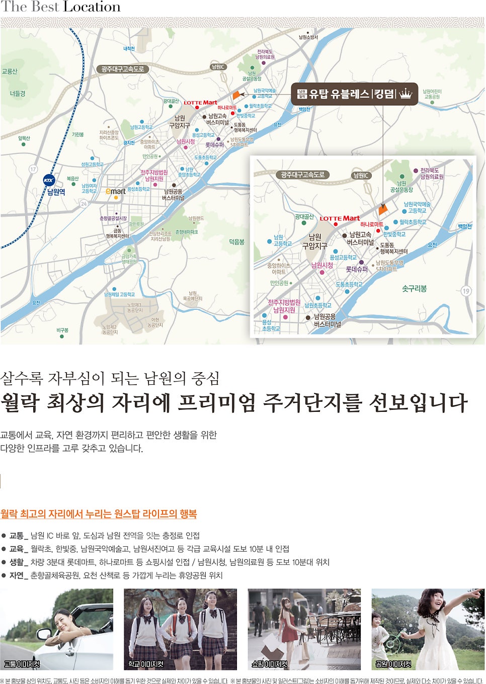 남원IC 이미지