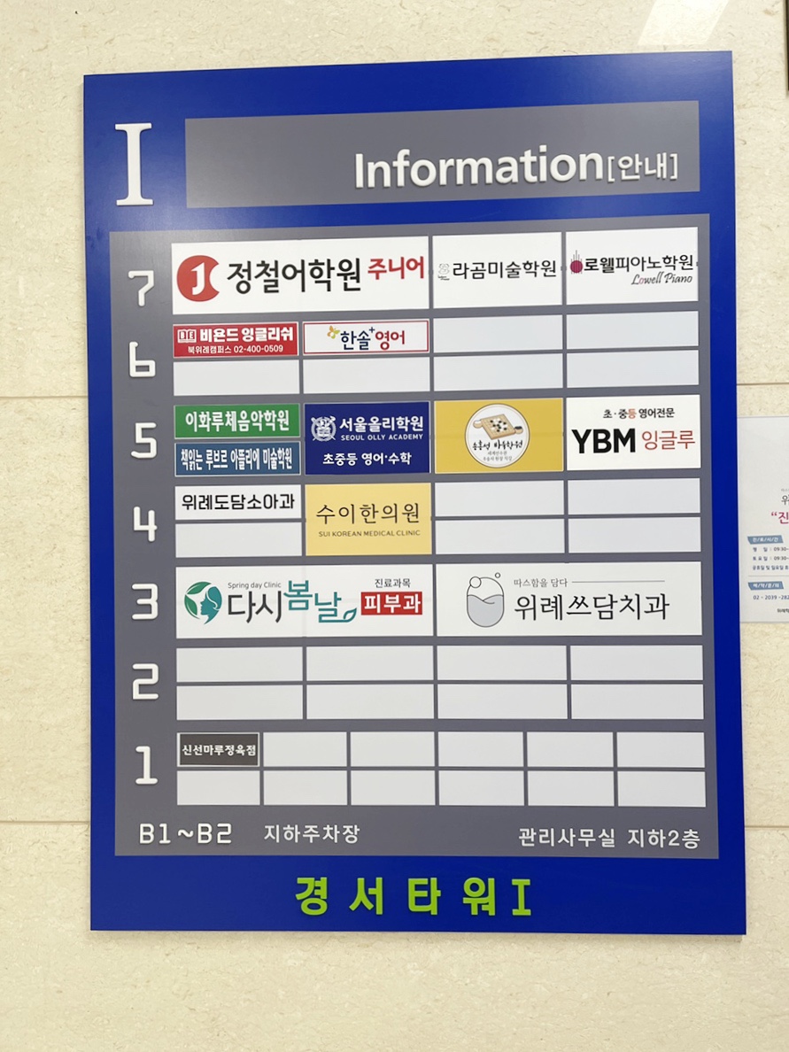 위례도담소아청소년과의원 이미지