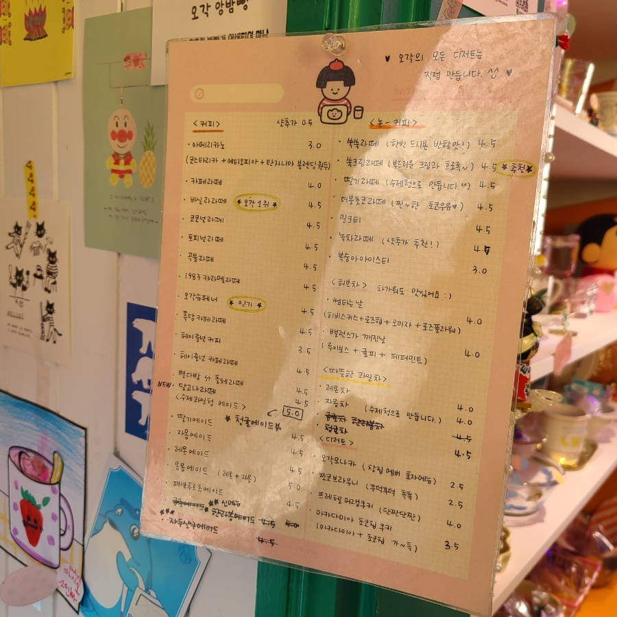 오각(ogak) 이미지