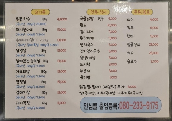 숯불구이육본 이미지
