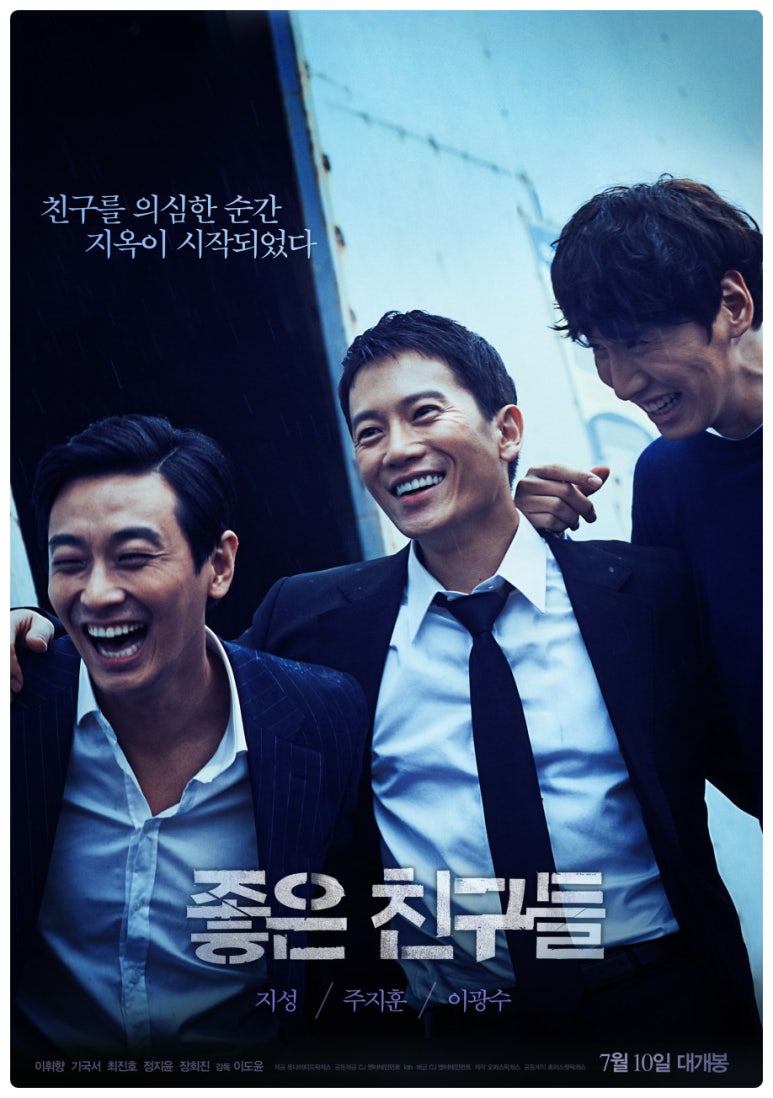 사이좋은친구들 이미지