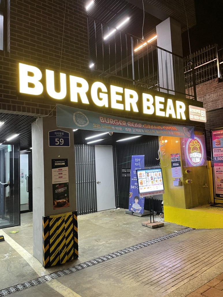 버거베어성신여대역점 이미지