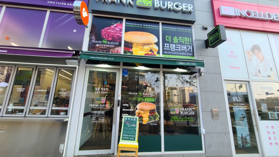 프랭크버거 운서점 이미지