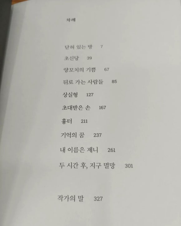 기쁨양꼬치 이미지