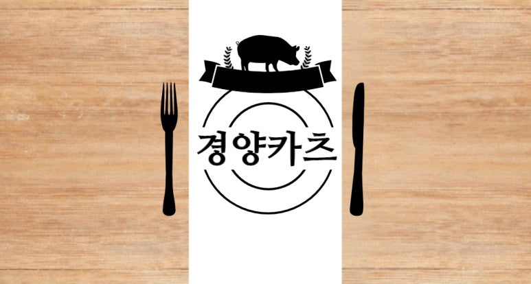 카츠반 이미지