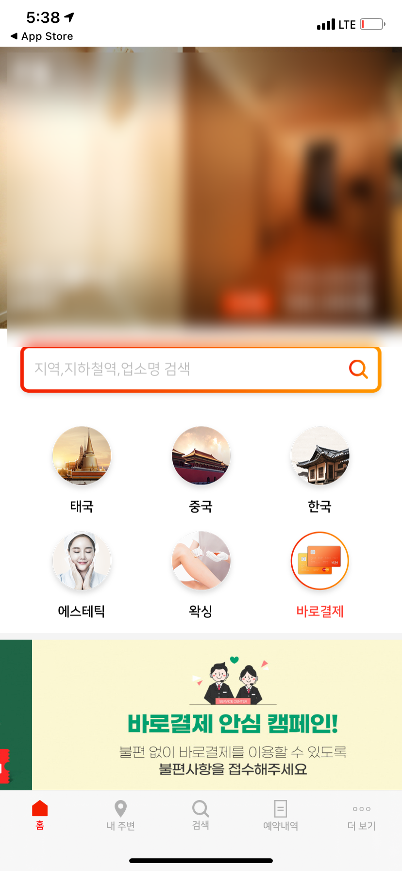 에스텔왁싱 이미지