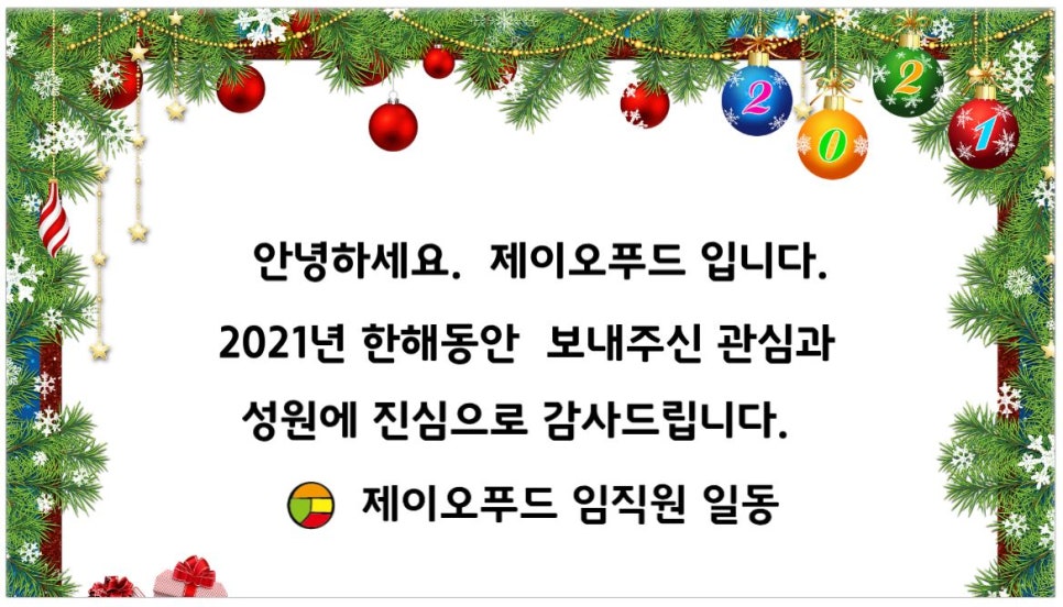 제이오푸드 이미지