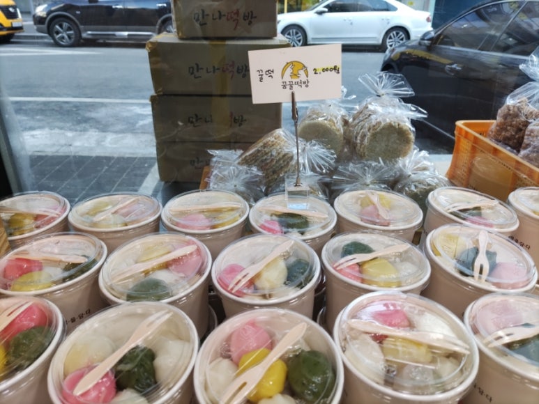 꿈꿀떡방 이미지