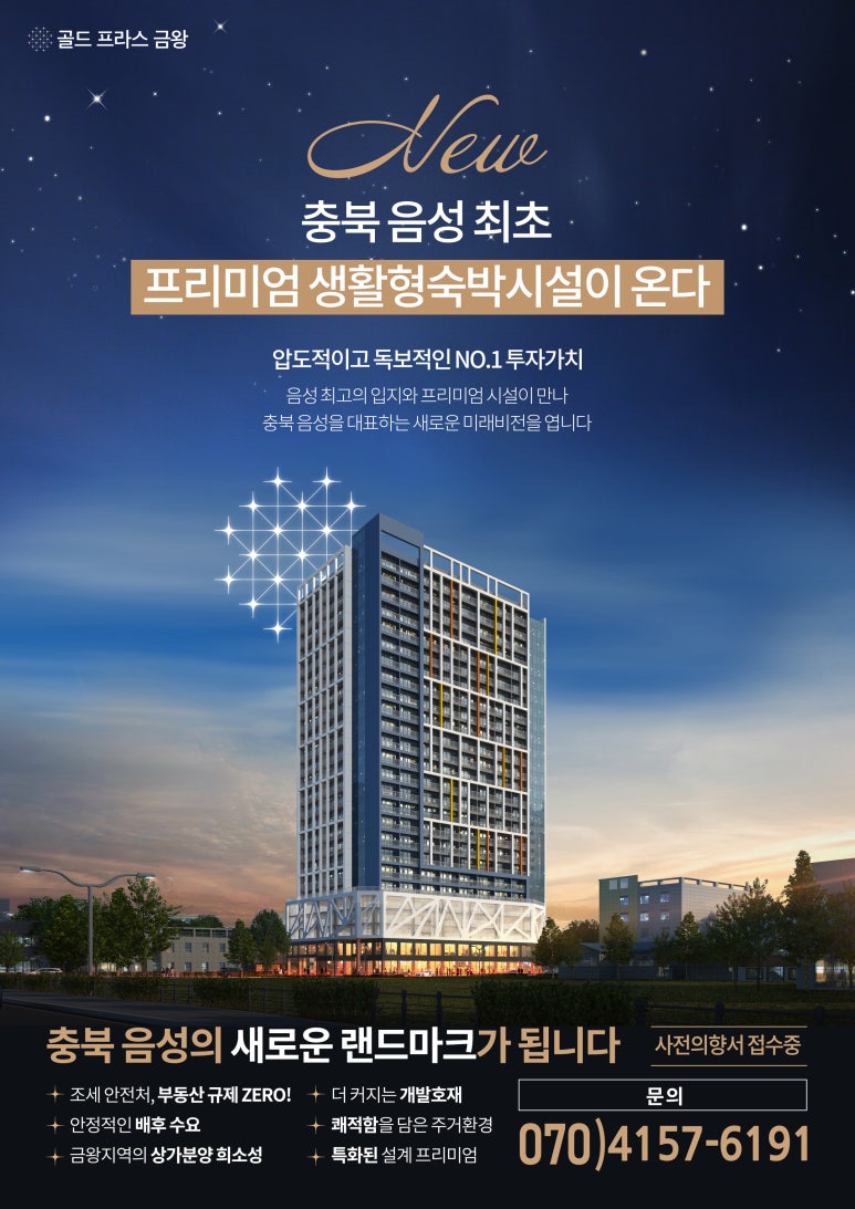 금왕산업 이미지