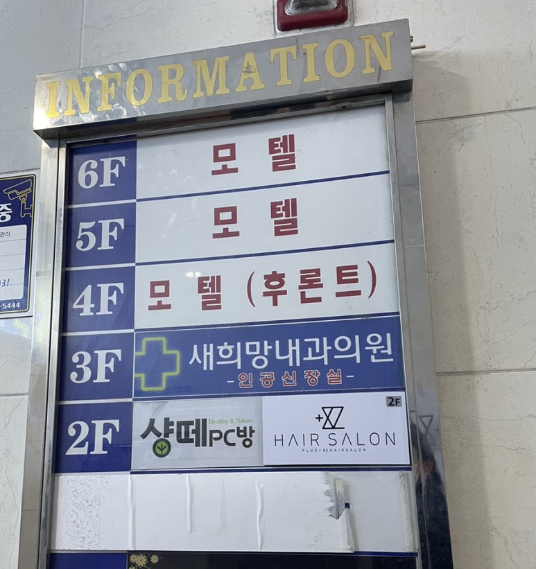 코아모텔 이미지