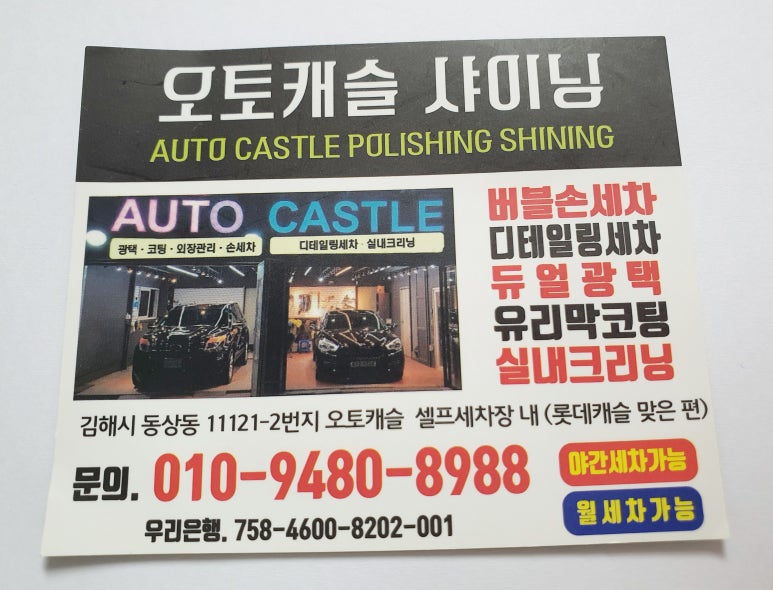 오토샤이닝 이미지