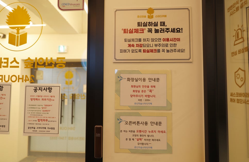 공신의숲 이미지