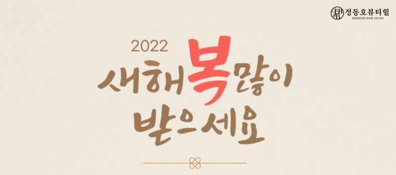 복이미용실 이미지