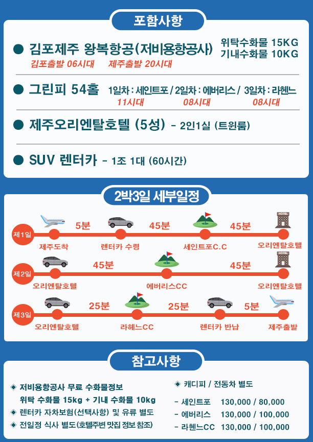 오리엔탈렌터카 이미지
