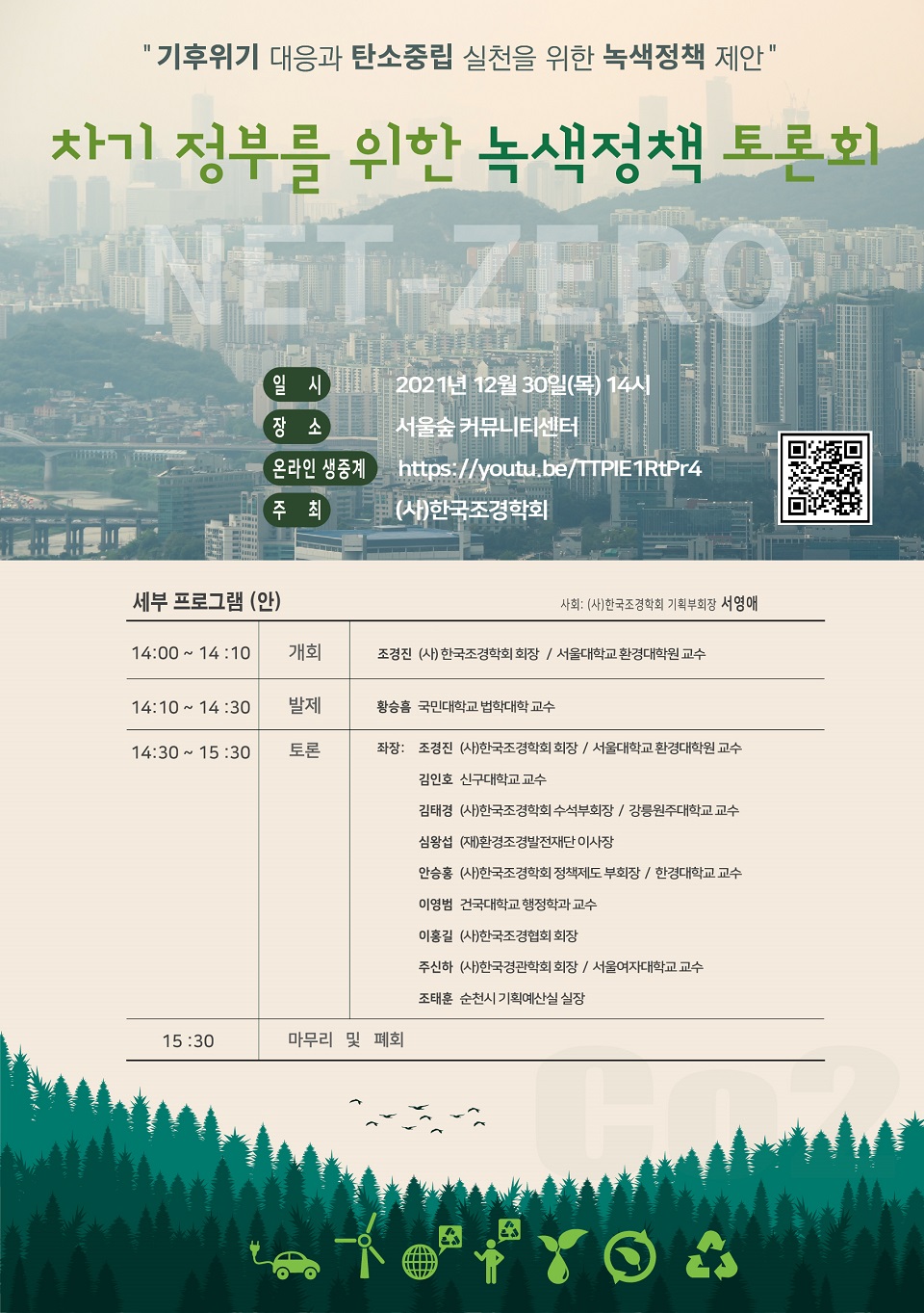 녹색조경 이미지