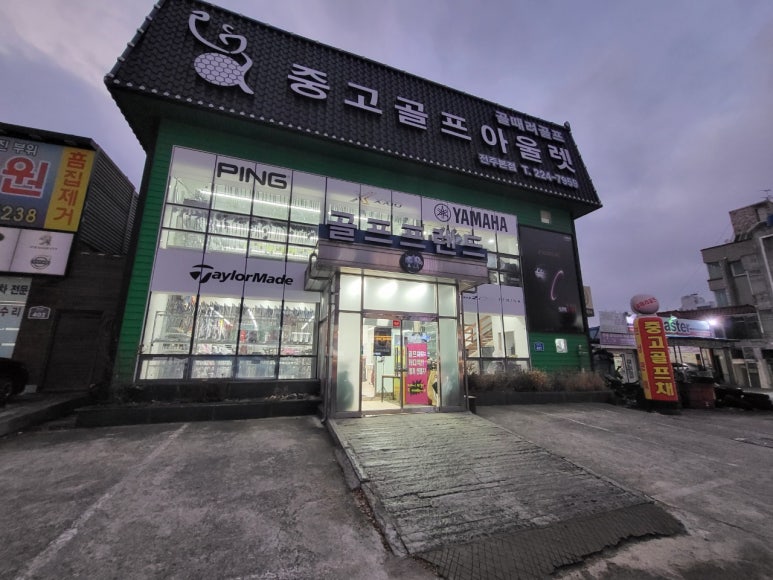 골프프렌드전주 이미지
