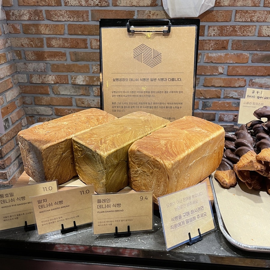 싶빵공장 이미지
