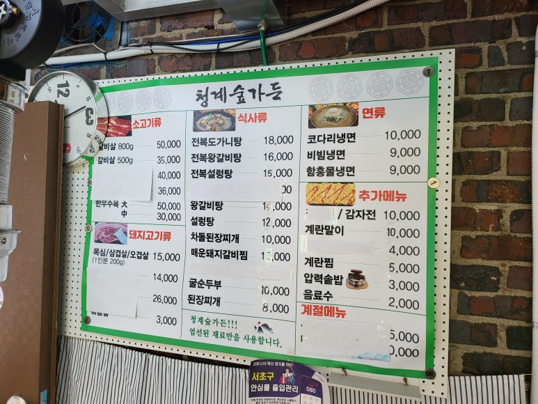 청계구내식당 이미지