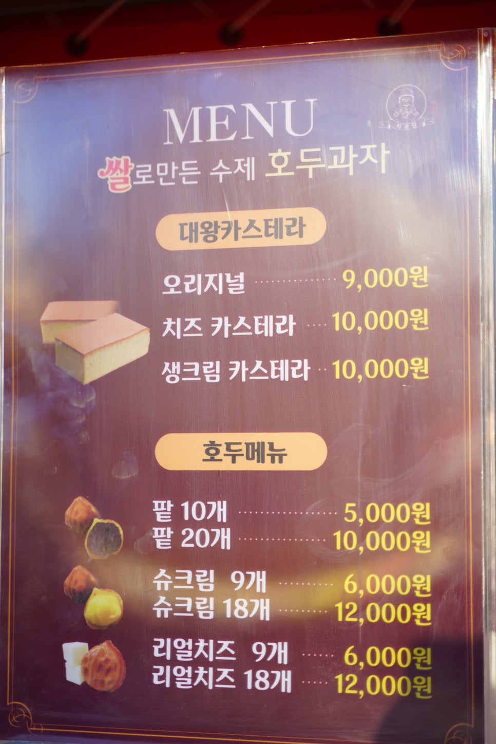 하르당 등촌역점 이미지