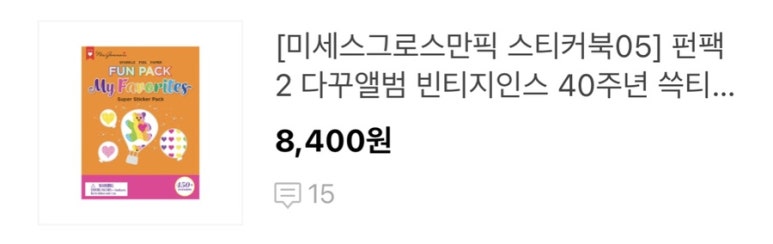 쓱티커 이미지