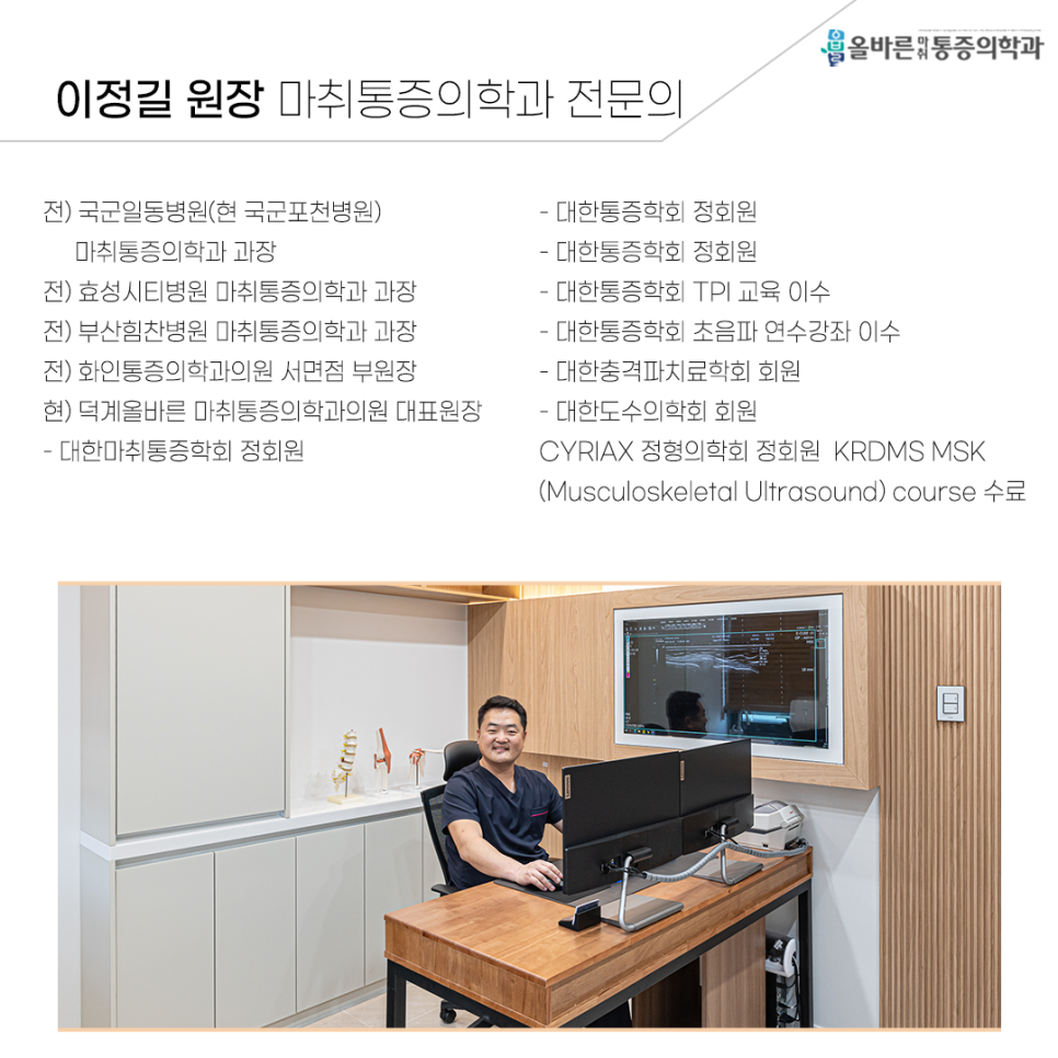 메가마취통증의학과의원 이미지