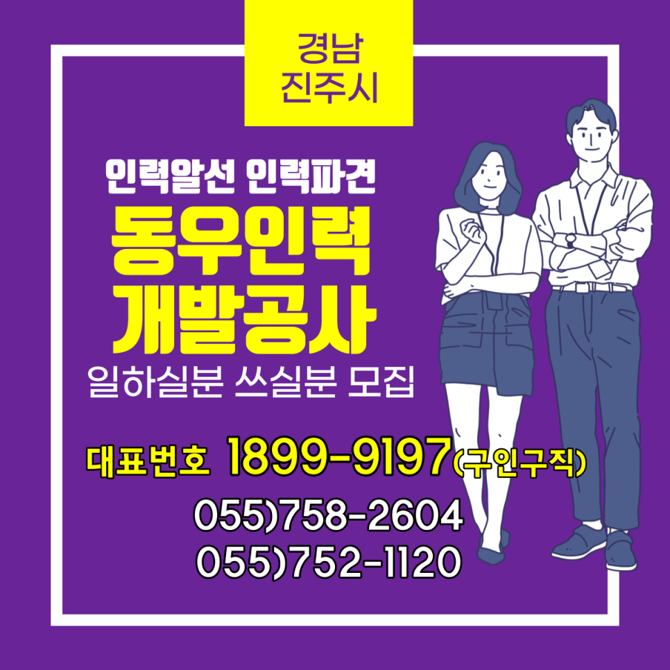 동우인력 이미지
