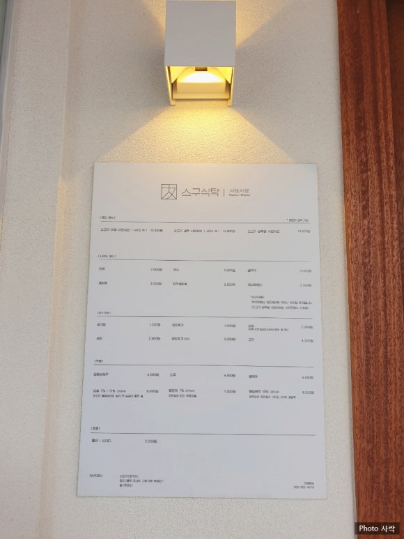 스구식탁 이미지