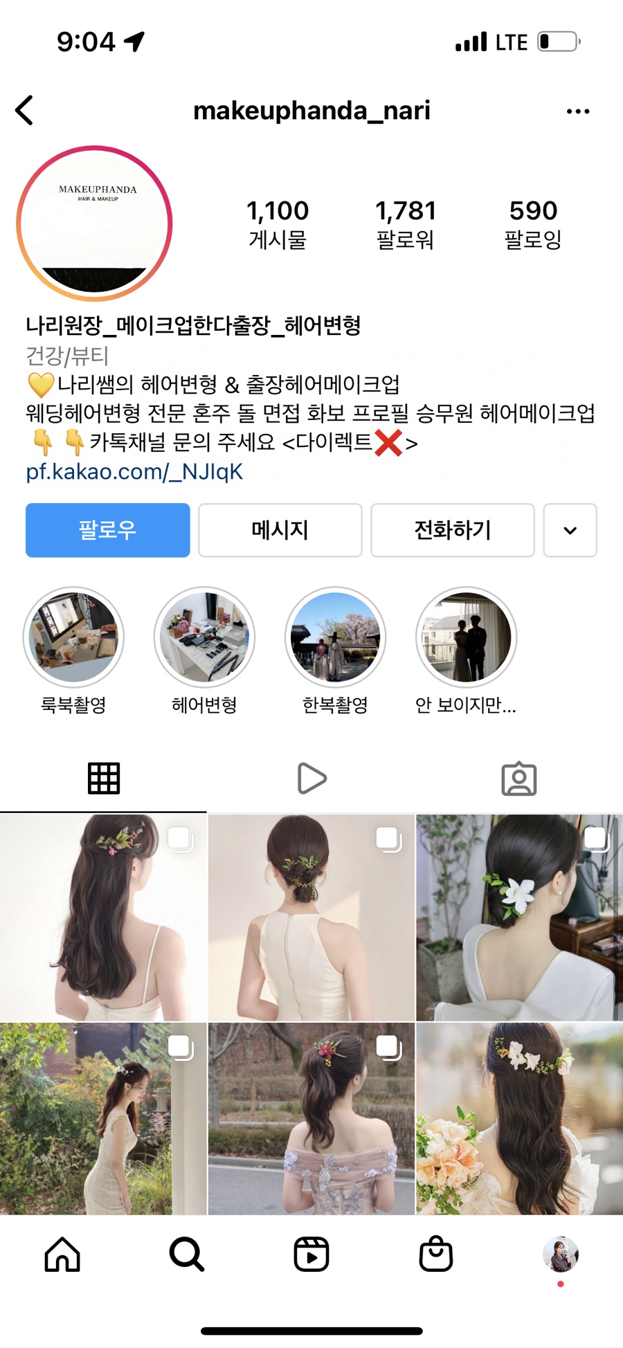 메이크업한다(makeuphanda) 이미지