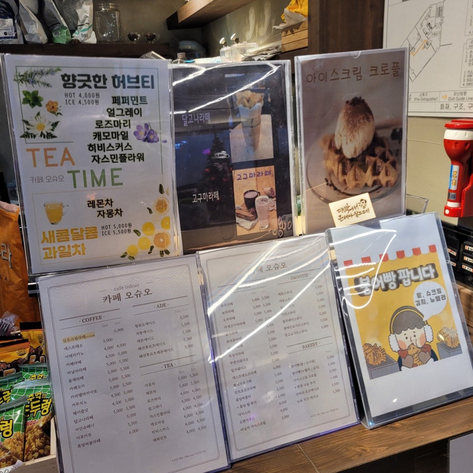 카페오슈오 이미지