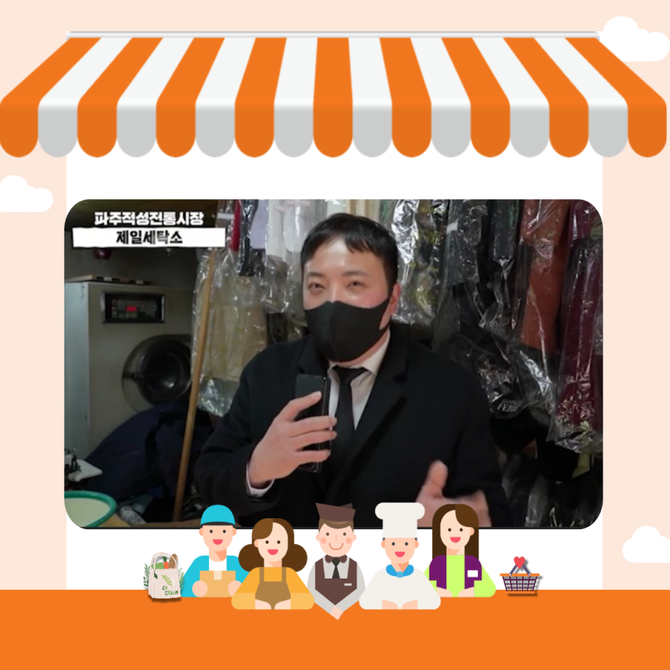 제일세탁소 이미지