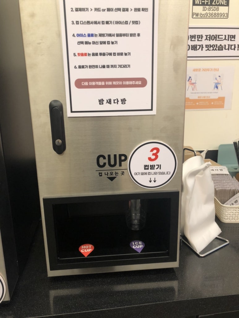 밤새다방연산 이미지