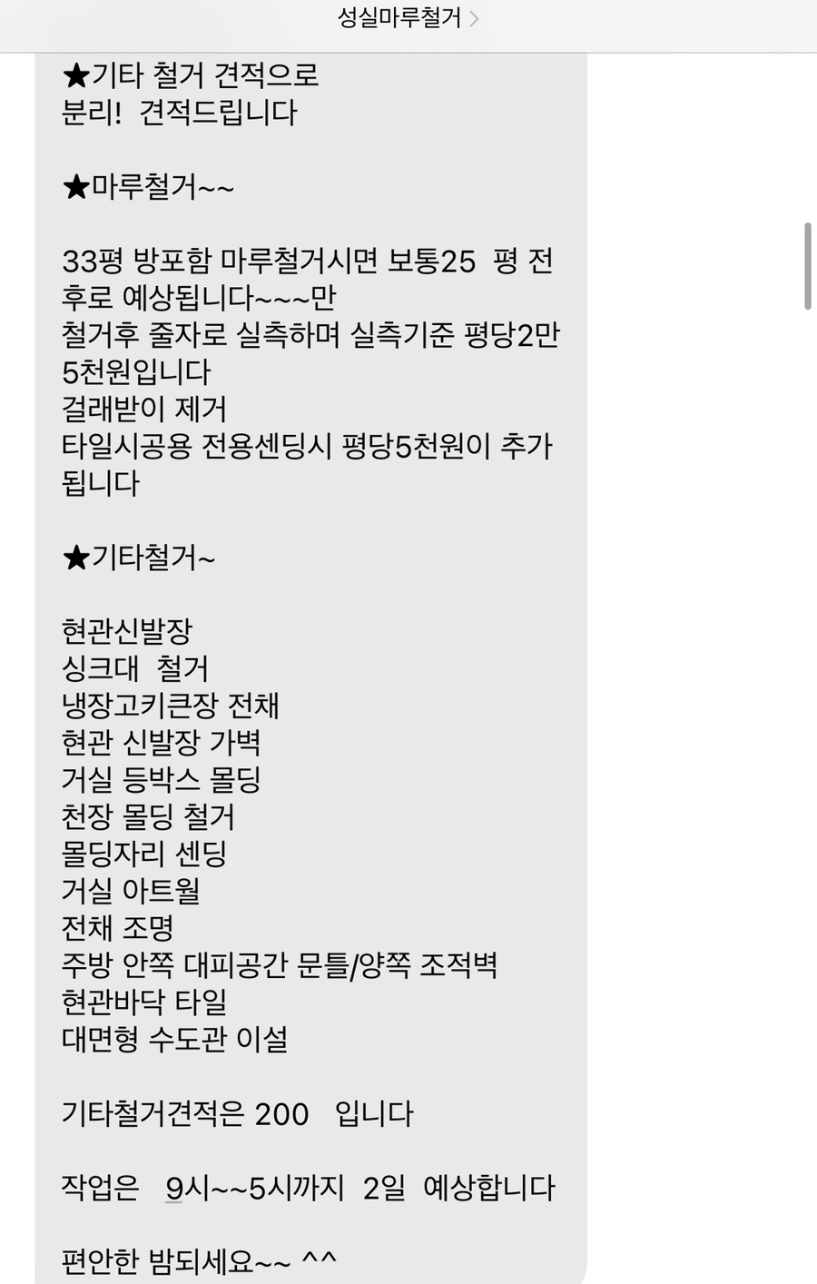 마루이엔지 이미지