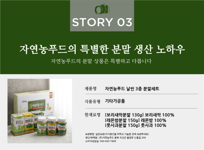 자연농 푸드 이미지