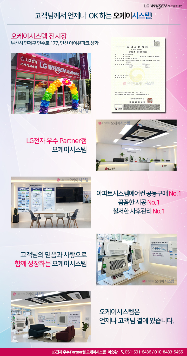 인경에어컨설치 이미지
