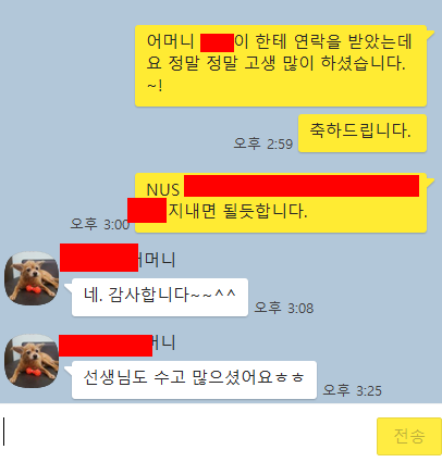 싱가폴대(NUS) 를 간 학생은 4명이 연락이 왔었는데 어떤 스팩이 있었는지 다시 기재 해드릴게요 ~!(IB 43, 44, 45점 등) 관련 이미지 1
