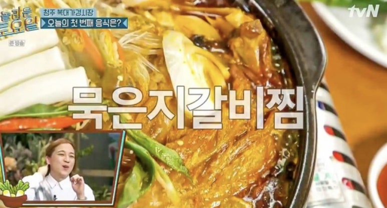 장터뼈다귀 이미지