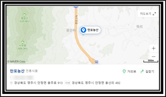 만포농산 이미지