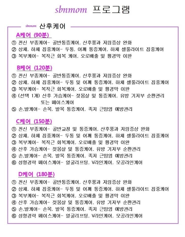 평택출장마사지 이미지
