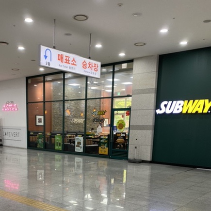 써브웨이일산고양 이미지
