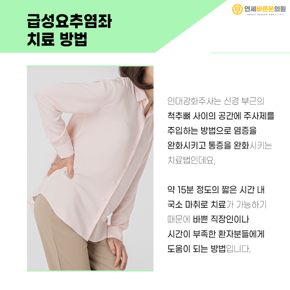 연세바로본의원 이미지