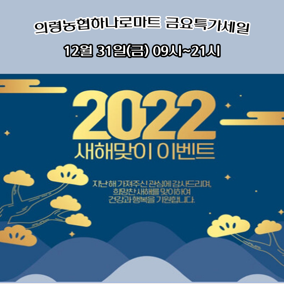 의령농협하나로마트 이미지