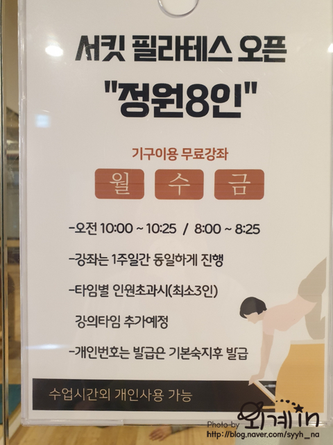 바이핏필라테스 이미지
