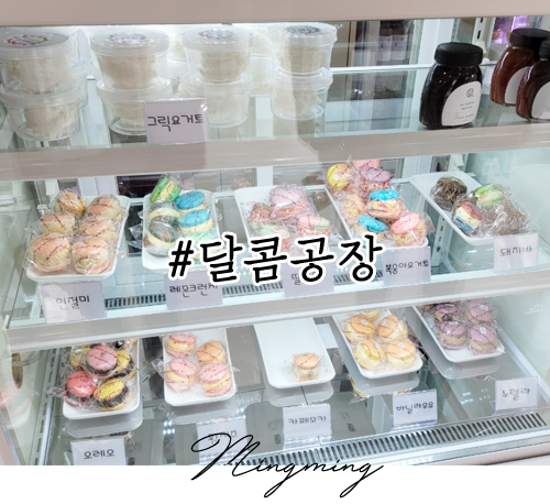 카페 달콤공장 이미지