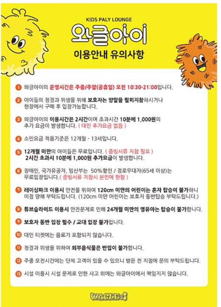 와글아이 인천앨리웨이 이미지